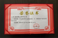 郊野牧蜂上榜济南市农业财产化沉点龙头